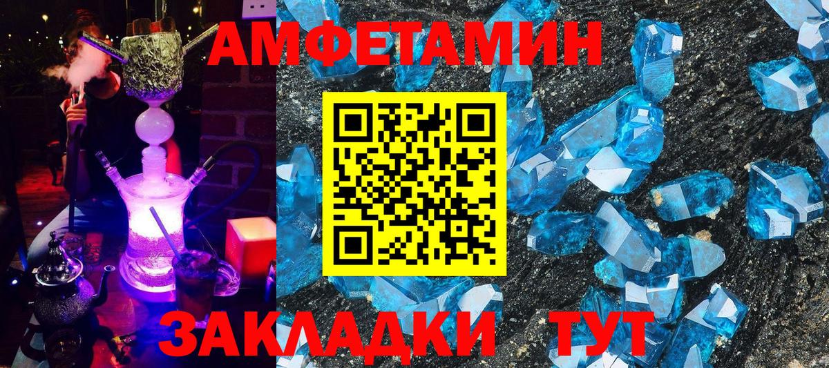 Amphetamine VHQ Тихвин