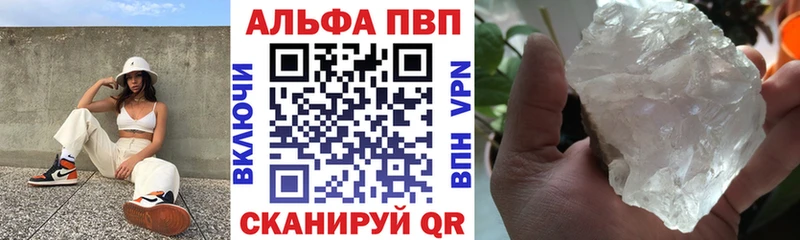А ПВП Crystall  Тихвин 