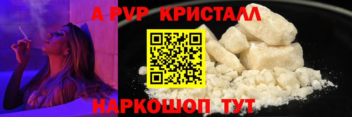 А ПВП СК КРИС  Вход с VPN  APVP  A-PVP мука  Тихвин  Alpha PVP Соль 