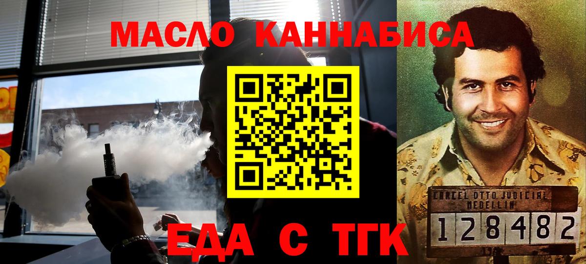 Тихвин  Cannafood марихуана  Вход с VPN 