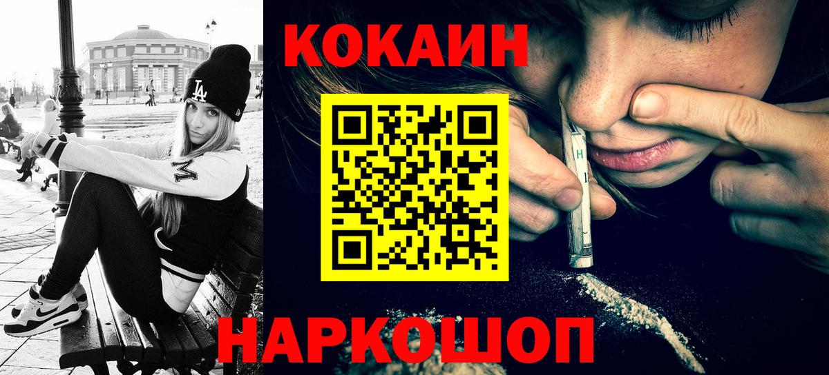 COCAIN Эквадор  Cocaine VHQ  Cocaine  Вход с VPN  Тихвин 