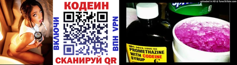 Codein Purple Drank  ОМГ ОМГ как войти  Тихвин 