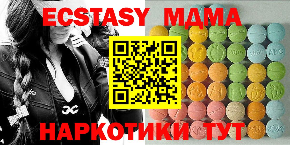 ЭКСТАЗИ 99%  закладки  shop официальный сайт  Тихвин  Вход с VPN  Экстази 