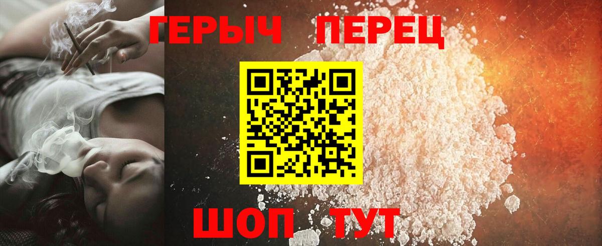 ГЕРОИН гречка Тихвин