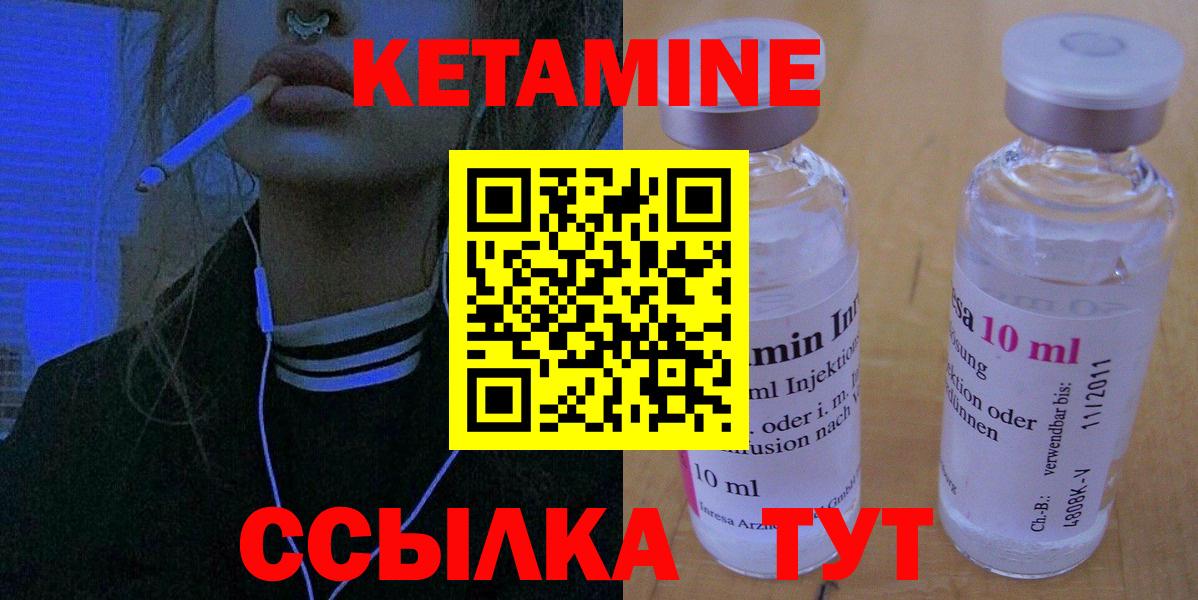 Кетамин VHQ Тихвин