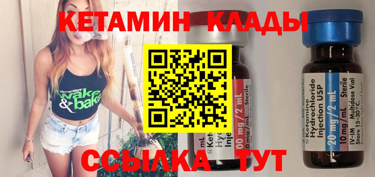 Тихвин  КЕТАМИН ketamine  Вход с VPN 