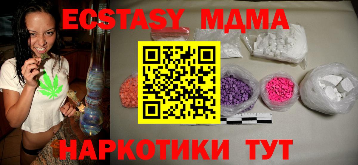 Тихвин  MDMA Molly  Вход с VPN 