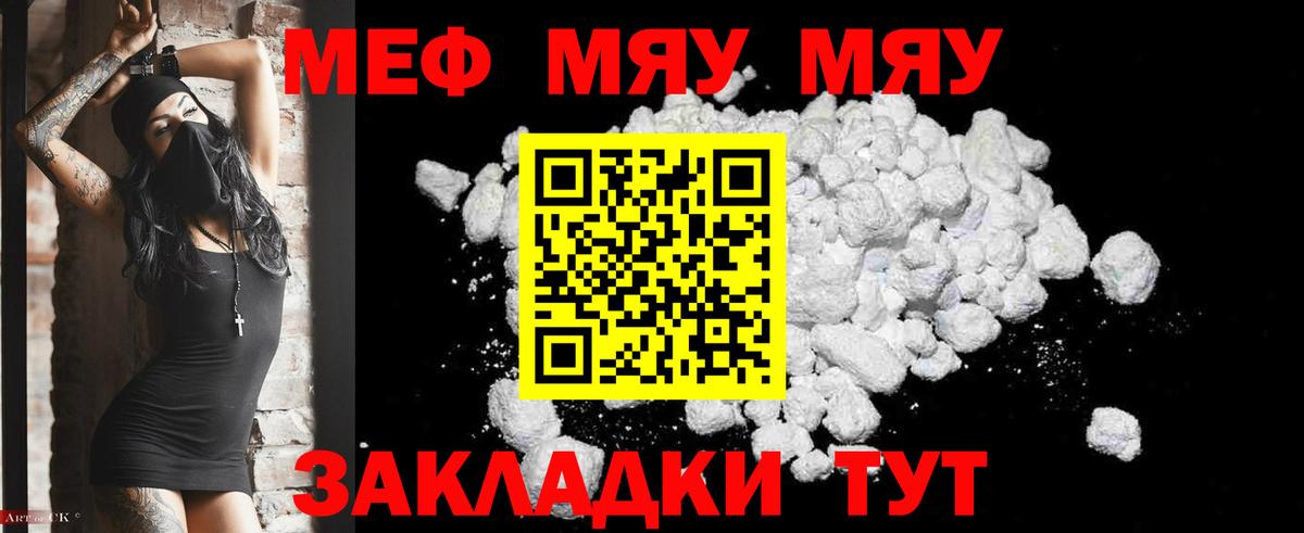 Тихвин  МЕФ мука  МЯУ-МЯУ  Вход с VPN 