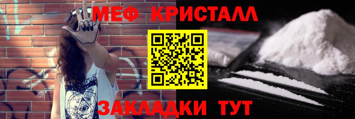 Мефедрон мука Тихвин