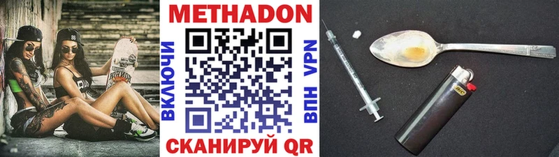 МЕТАДОН кристалл  купить наркоту  Тихвин 