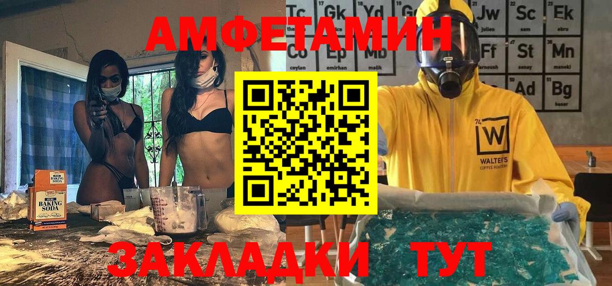 Метамфетамин Methamphetamine Тихвин
