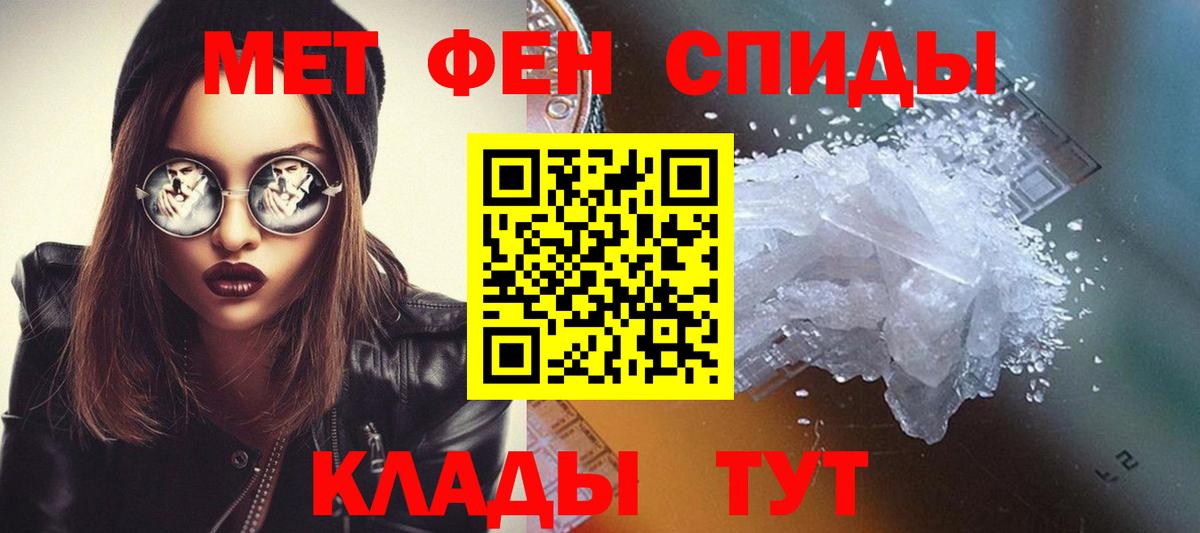 Первитин  Вход с VPN  Тихвин  Метамфетамин винт 