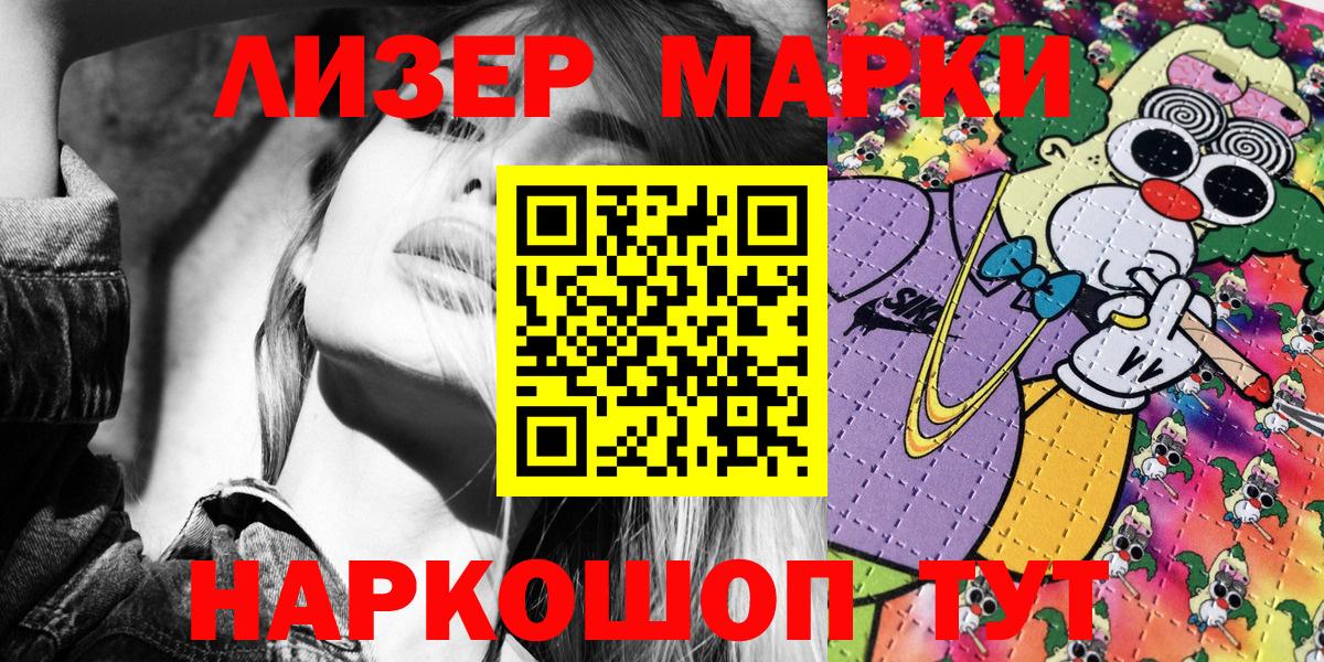 Тихвин  Марки 25I-NBOMe 1,8мг  Марки 25I-NBOMe 1,8мг  где можно купить   Вход с VPN 